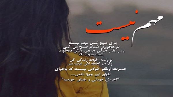 شاید یه روزی دستاتو گیرم یا تو همین راه گم بشم بی تو